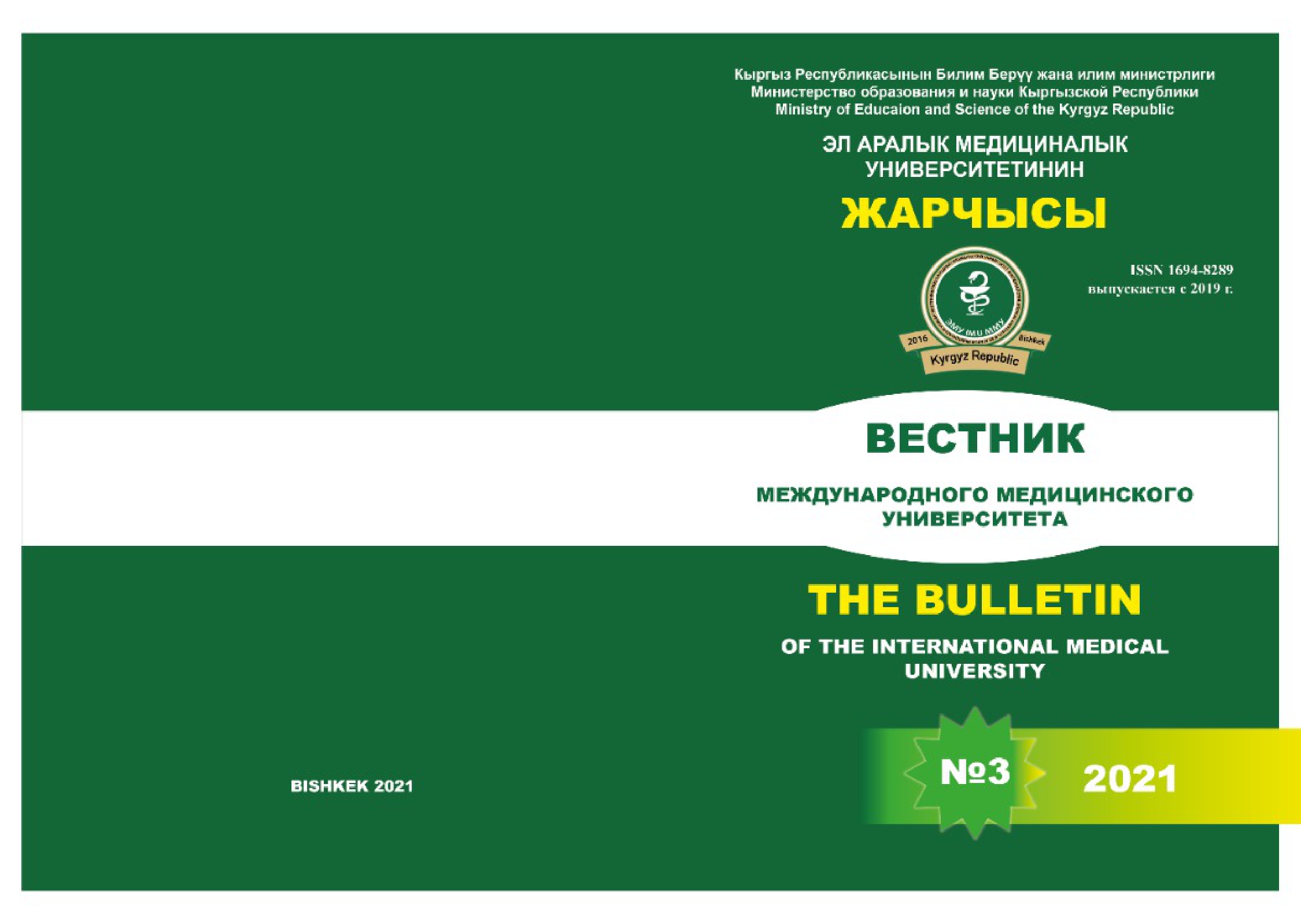 Обложка_вестник